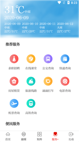 看金寨