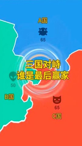 攻守战争游戏