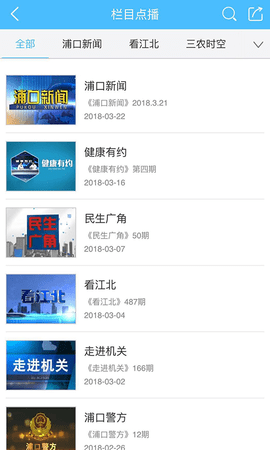 浦口发布