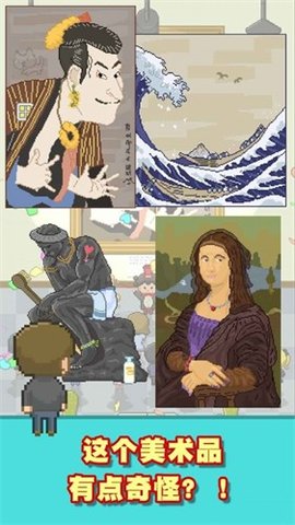 口袋美术馆游戏