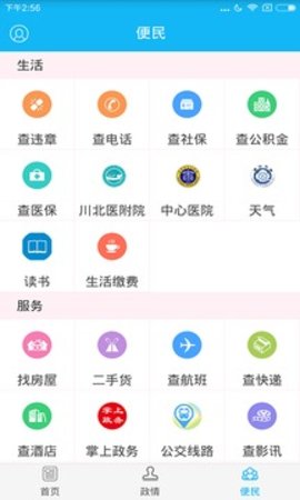 今日顺庆