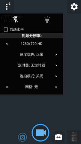 OpenCamera最新版