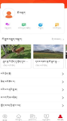 中国藏族网通app