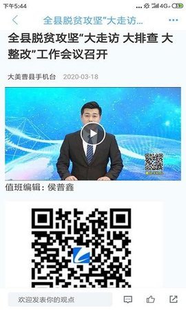 曹县融媒平台