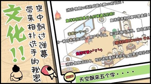 捡到相扑选手(Squishy)