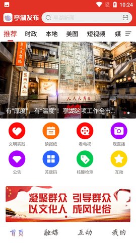亭湖发布