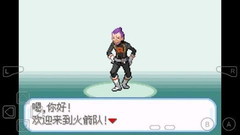 口袋妖怪火箭队中文版