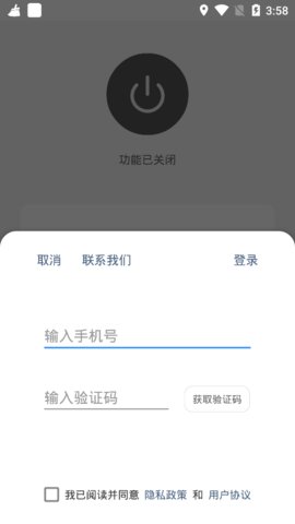 光氪应用锁