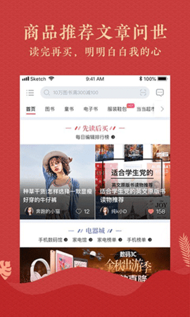 当当app
