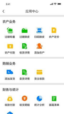 菜多富合作社端