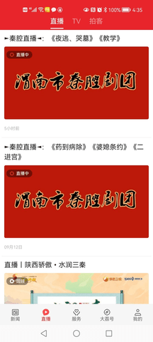 爱大荔