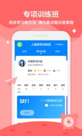 学而思轻课正版