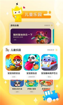 vivo秒玩小游戏（MiniGameCenter）