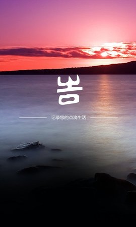 吉印足迹（GeoFootprint）