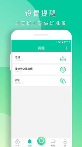 时光小记（Timebook）