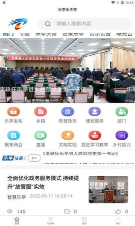 乐亭乐不停