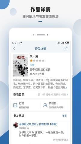连城读书app
