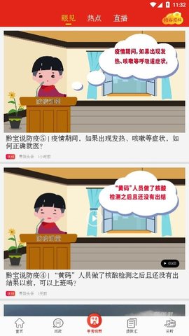 甲秀新闻app