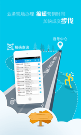 云讯通（ShangTong）