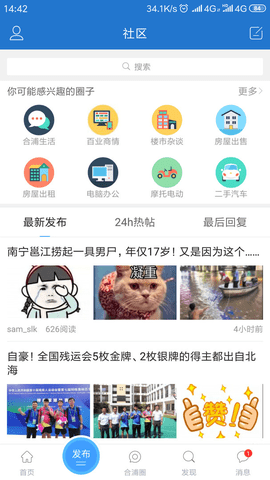 合浦网