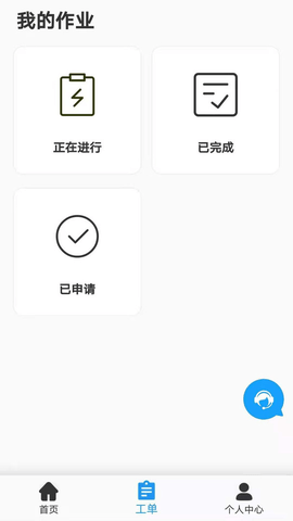 带飞