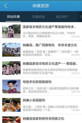 珙桐纳雍