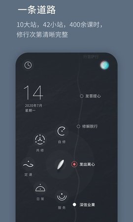菩提导航