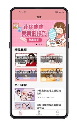 化妆技巧