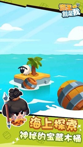 海王就是我游戏