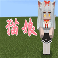 我的世界猫娘模组（Ellie Mod）