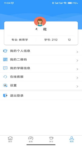 云南师范大学七课堂