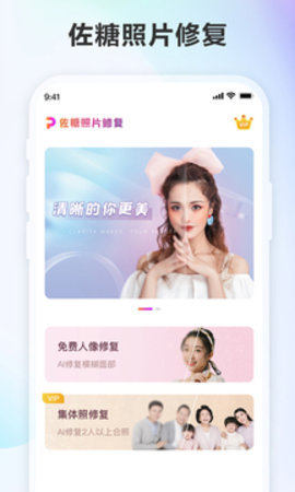 佐糖照片修复（PicWish Photo Enhancer）