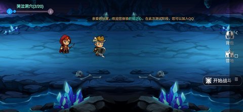 炽焰之心：秘境