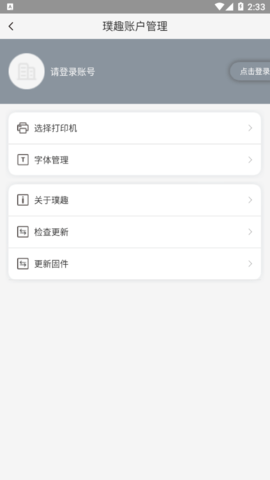 璞趣标贴打印（PUQU Printing）