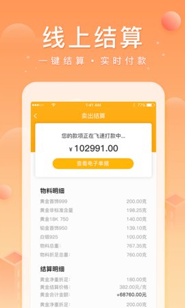 中鑫金