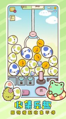 太空娃娃机游戏官方正版