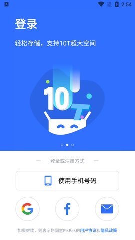 pikpak最新版