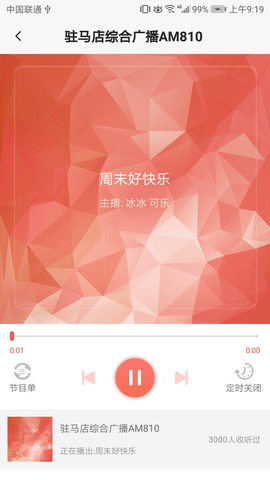 驻马店融媒（Blocks）