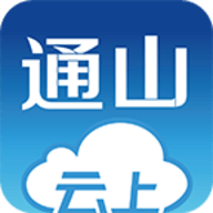 云上通山