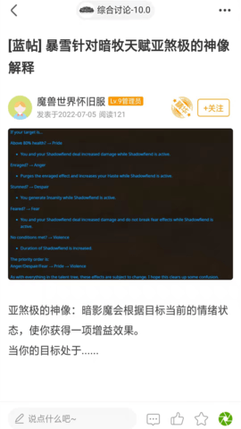 魔兽玩家社区最新版