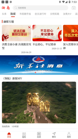 云上汝南