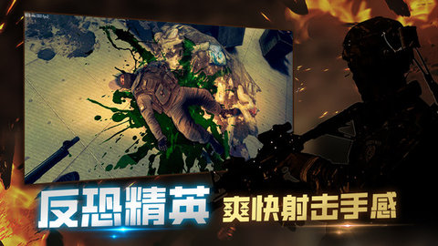 特别行动安卓版