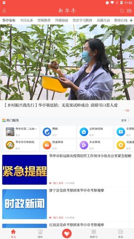 新华亭平台
