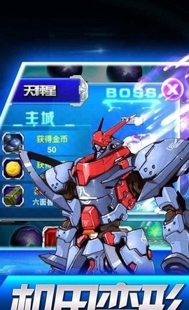 机甲旋风手机版