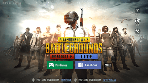 绝地求生手游轻量版（PUBG MOBILE LITE）