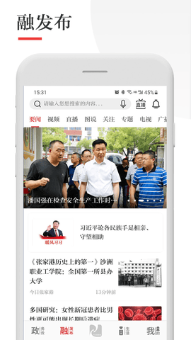 今日张家港软件