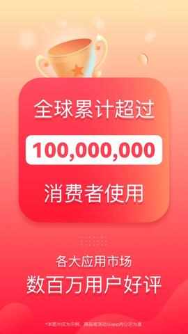 省钱快报