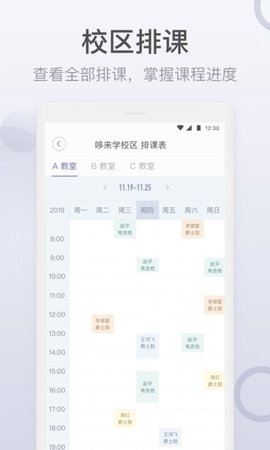 九拍教师