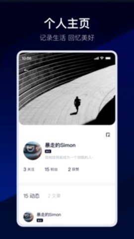 自游家