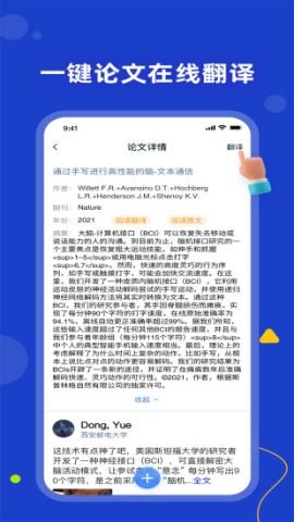 论论app